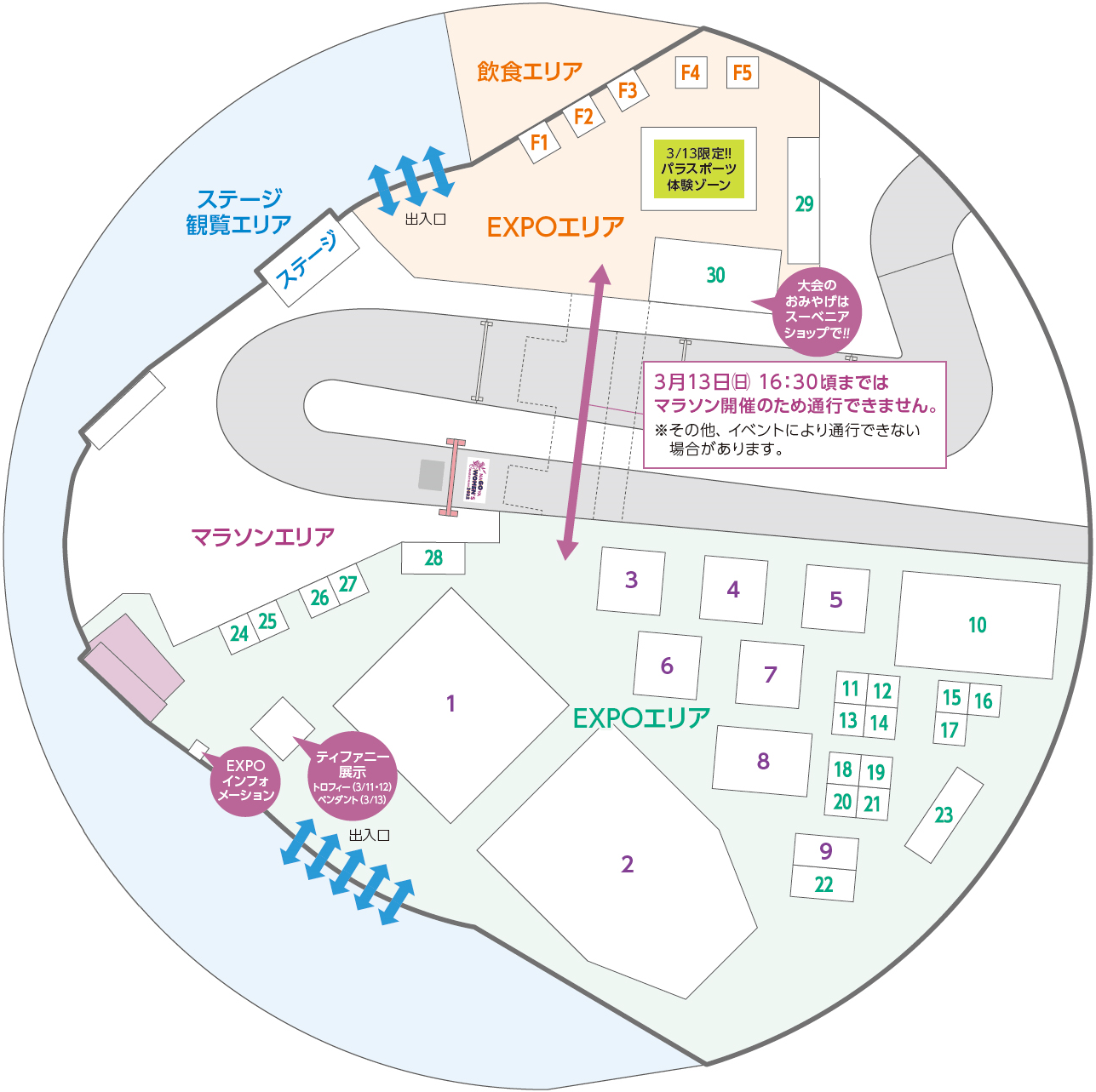 Menu 出展のお申込みはこちら 出展社マイページ 出展のお申込みはこちら Home マラソンexpoについて 開催概要 過去実績 来場者の方へ 会場アクセス 会場案内 出展社の方へ 出展のご案内 Pdf 出展申込み 出展社マイページ 会場アクセス
